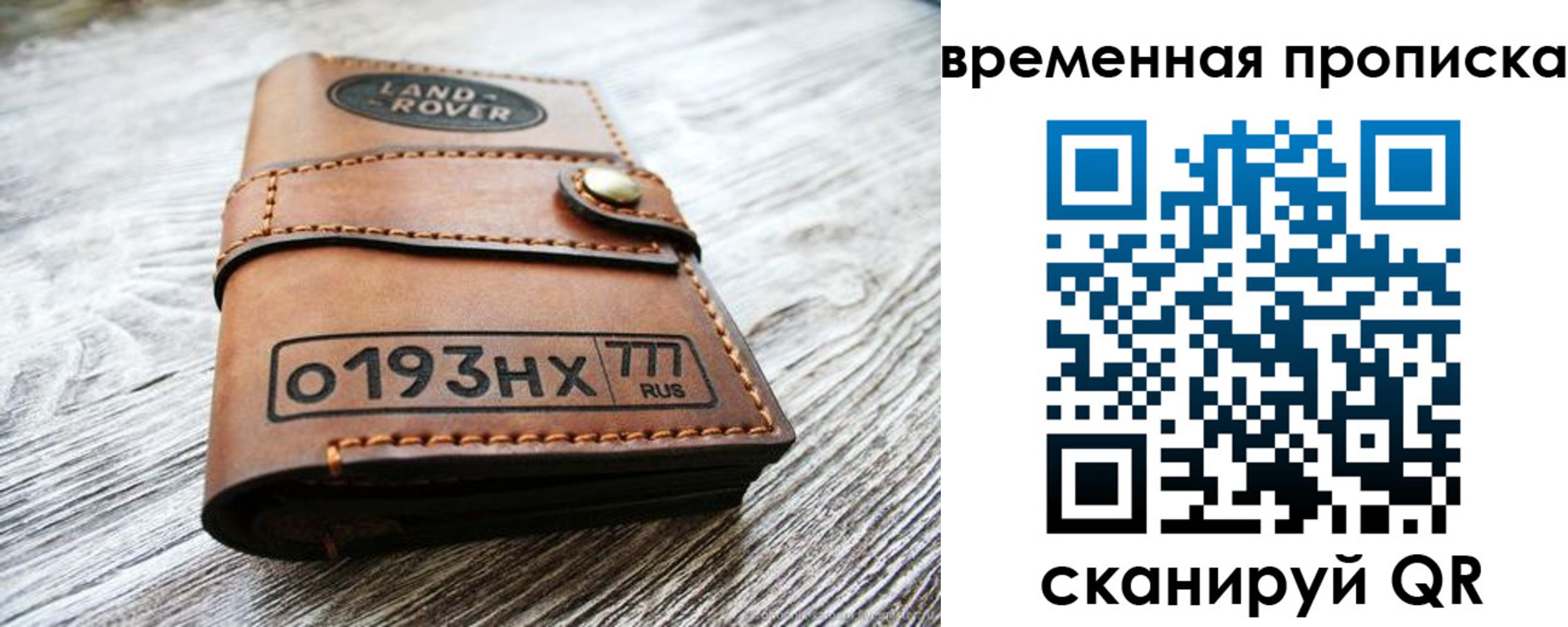 прописка в квартире в Грязовце