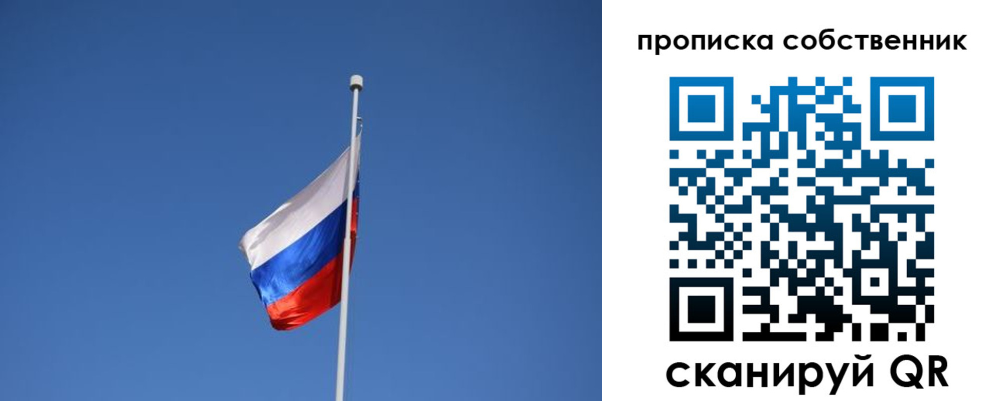 временная регистрация для всех в Грязовце
