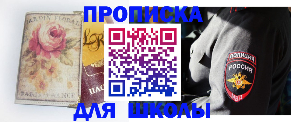 прописка гарантия в Грязовце