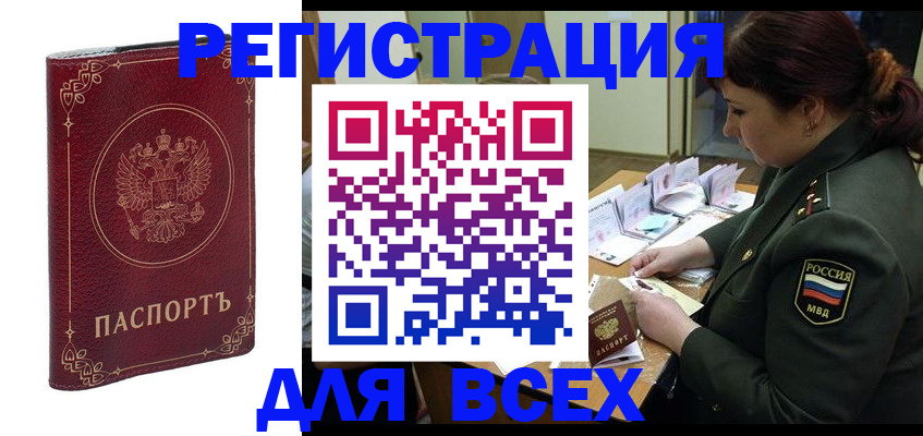временная регистрация недорого в Грязовце