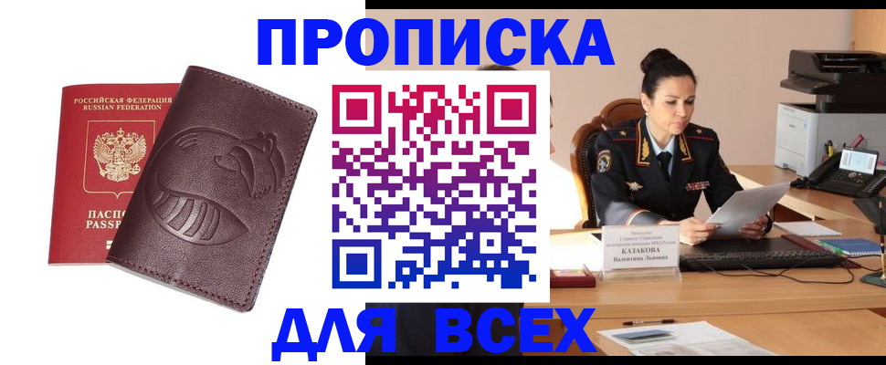 прописка паспорт в Грязовце