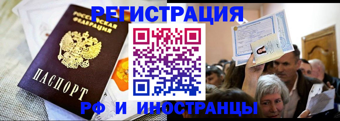 временная регистрация поиск в Грязовце
