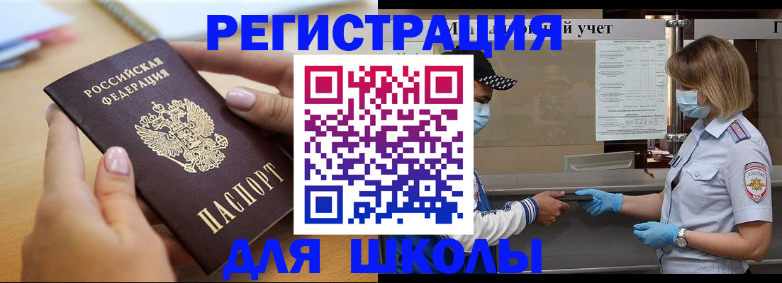 прописка в квартире в Грязовце